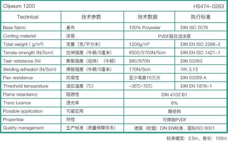 海德思H5474膜布材料